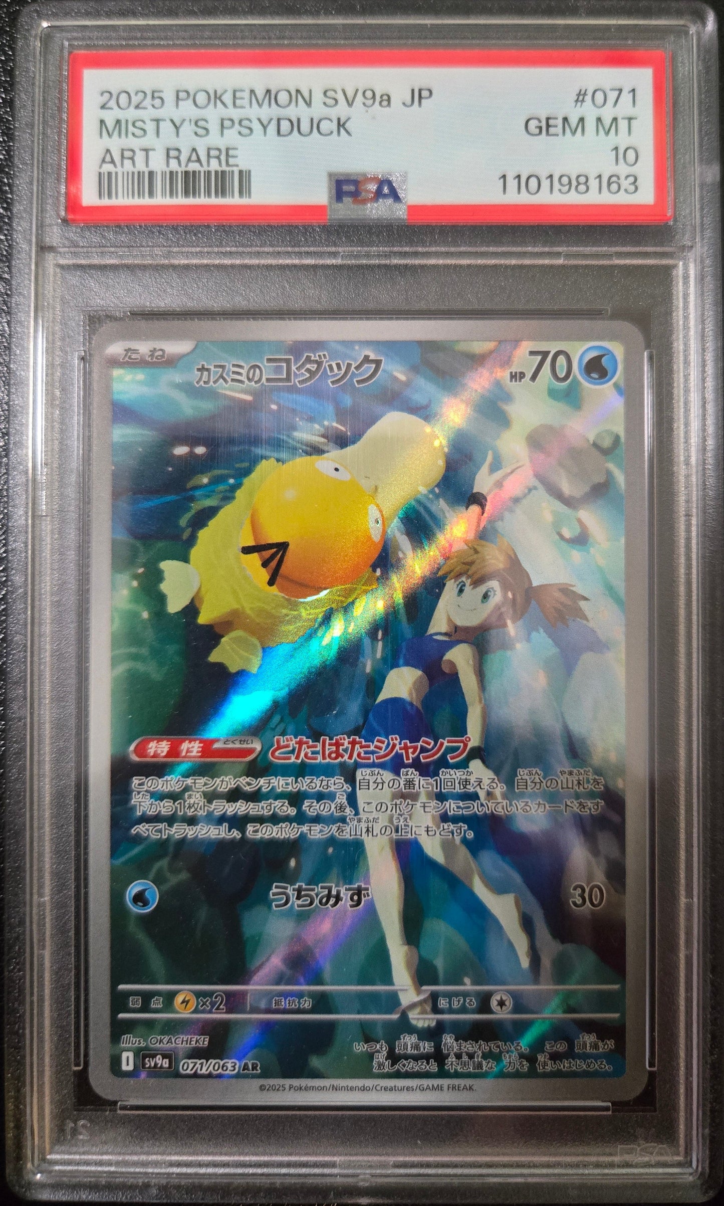 Misty's Psyduck | Heat Wave Arena - 071/063 PSA 10 (Japanese)