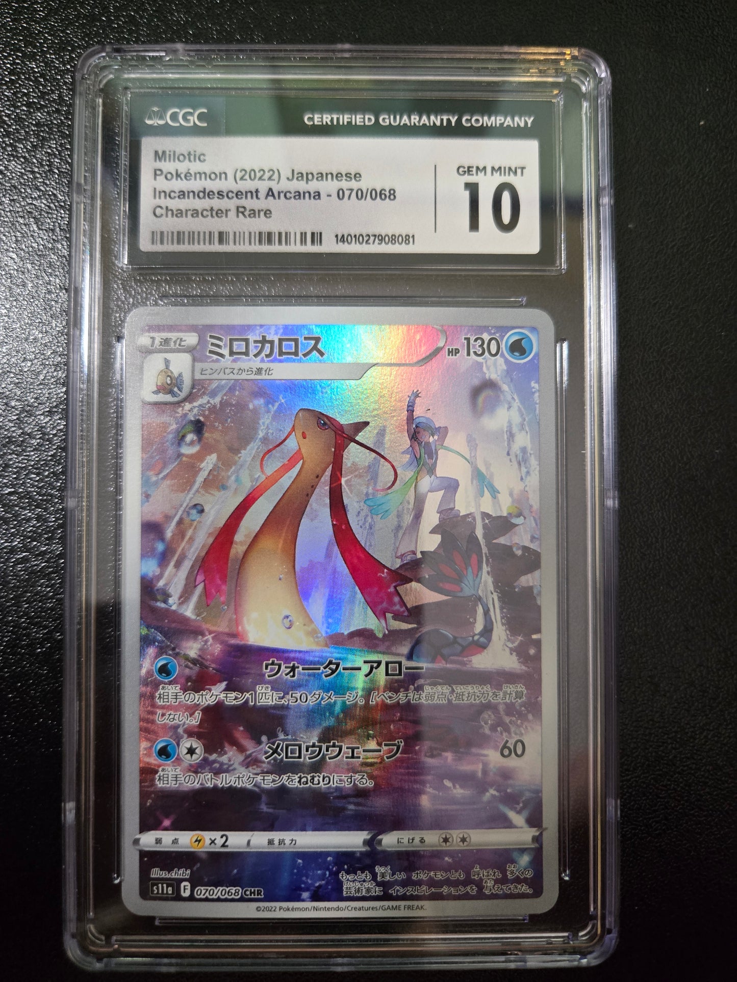 Milotic | Incandescent Arcana - 070/068 CGC Gem Mint 10 (Japanese)