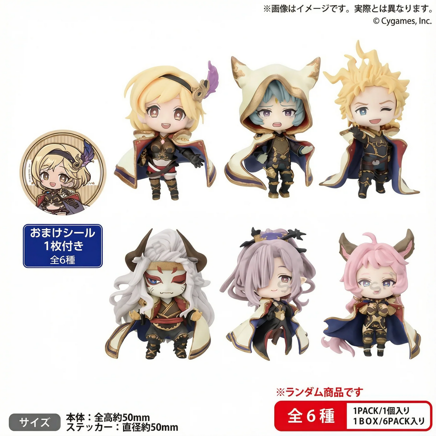 Granblue Fantasy Figure Rich Collection Vol. 2 – Blind Box