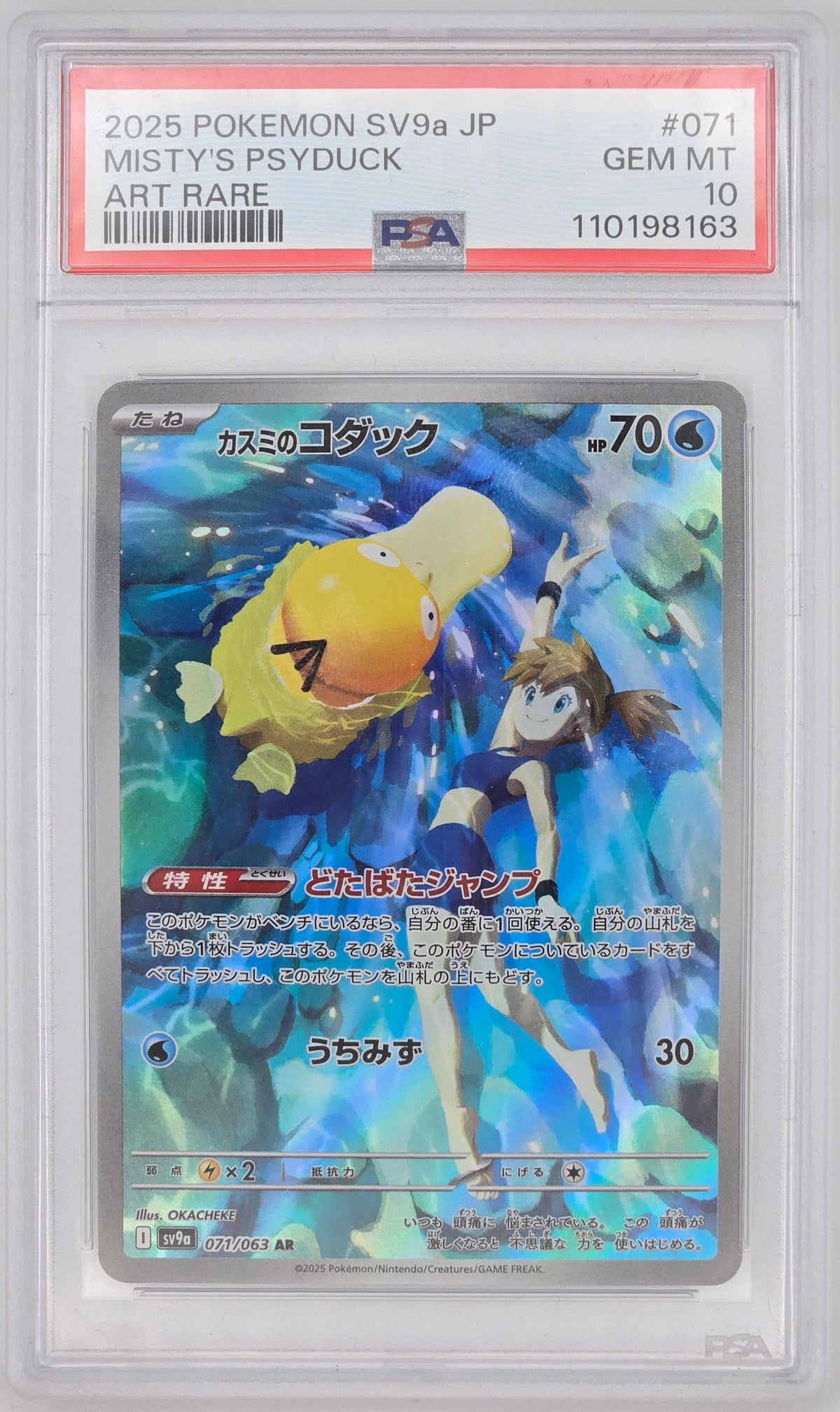 Misty's Psyduck | Heat Wave Arena - 071/063 PSA 10 (Japanese)