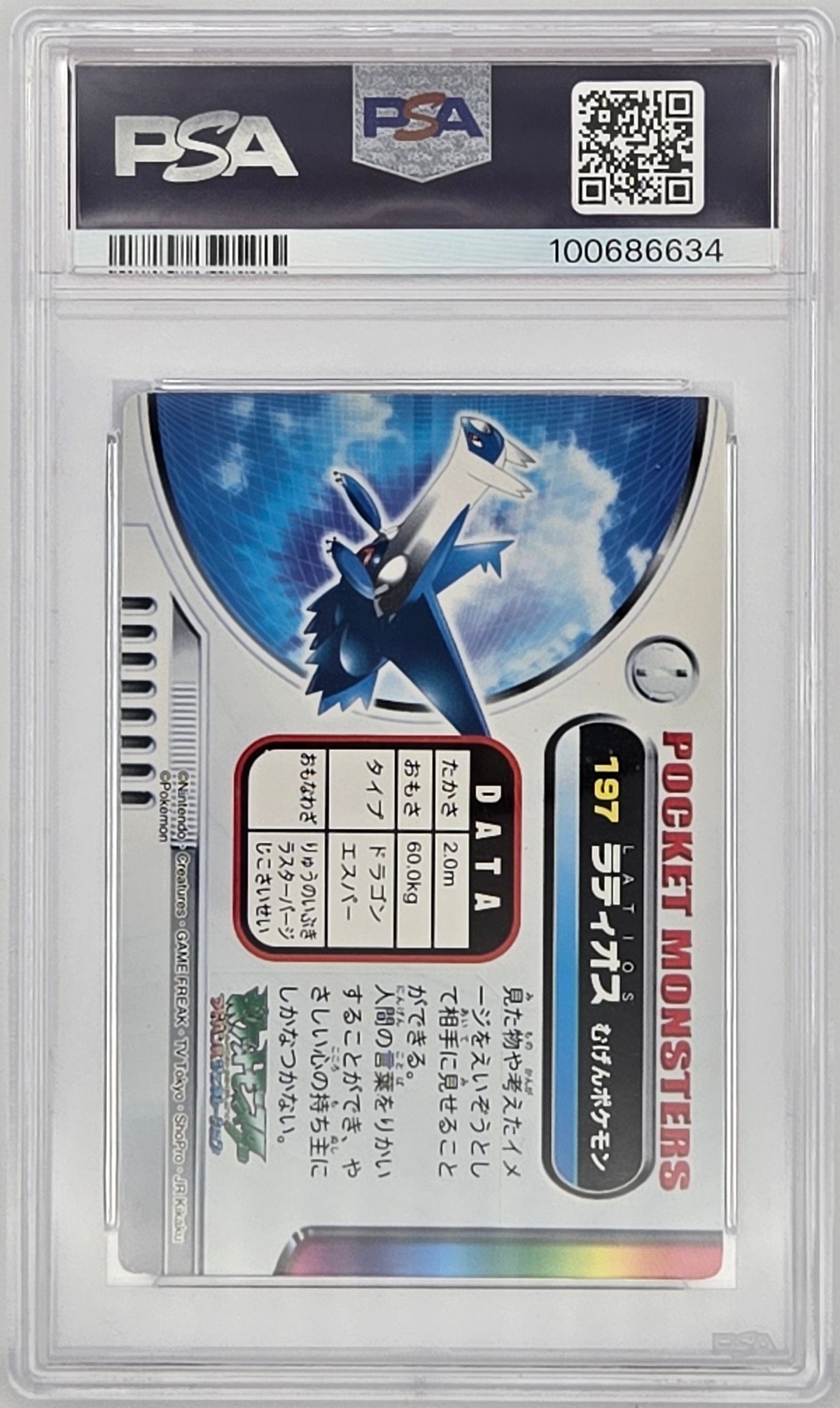 Latios | 2003 ZukanCard Part 2 - #197 PSA 8 (Japanese)
