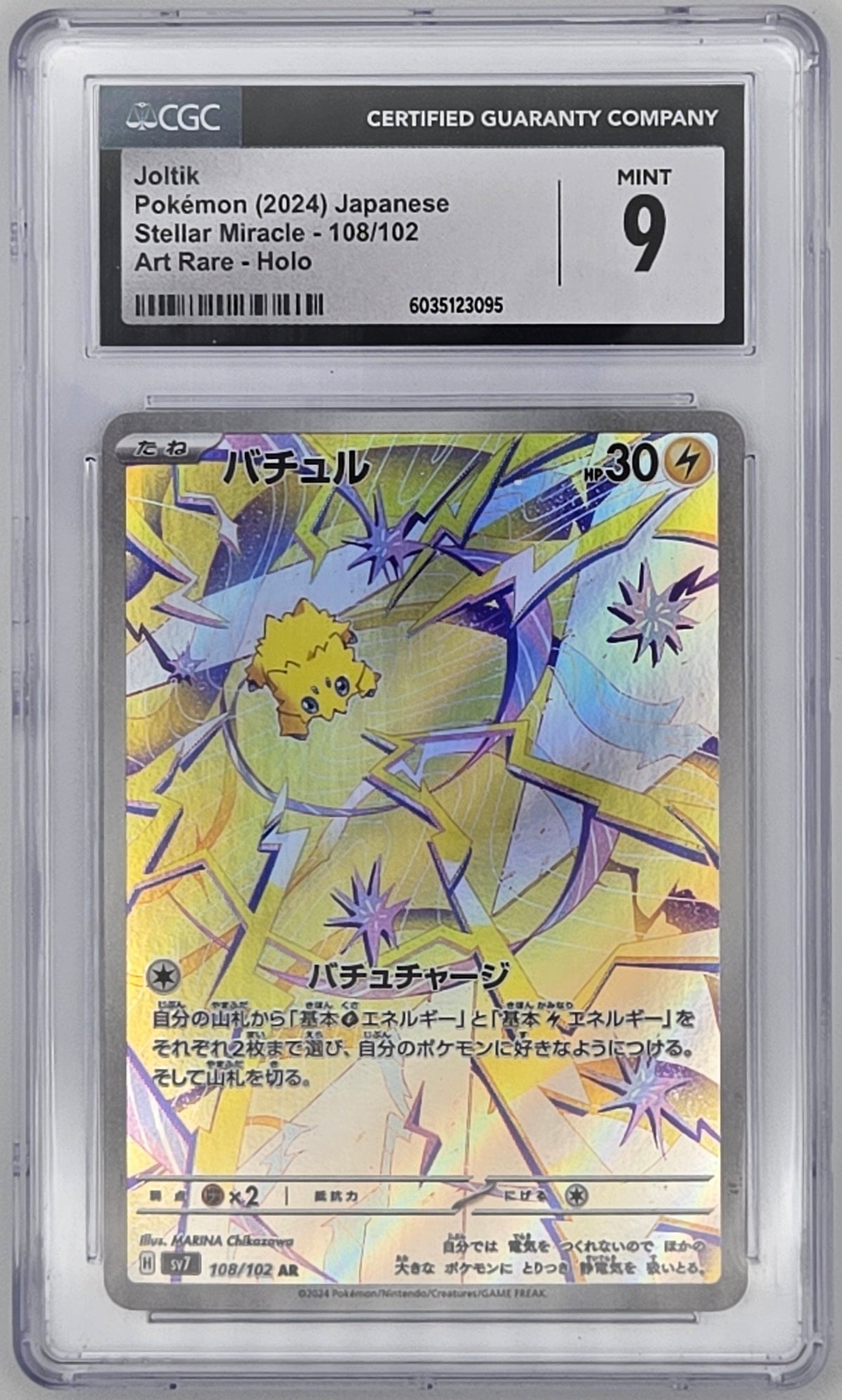 Joltik | Stellar Miracle - 108/102 CGC Mint 9 (Japanese)