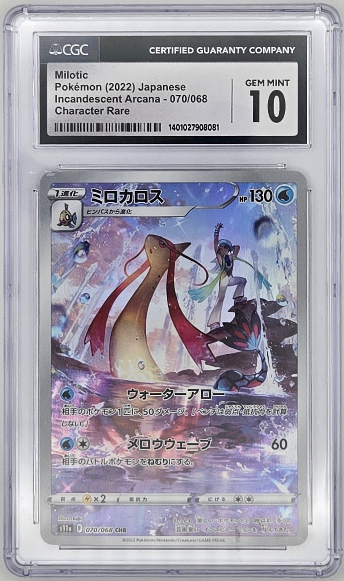 Milotic | Incandescent Arcana - 070/068 CGC Gem Mint 10 (Japanese)