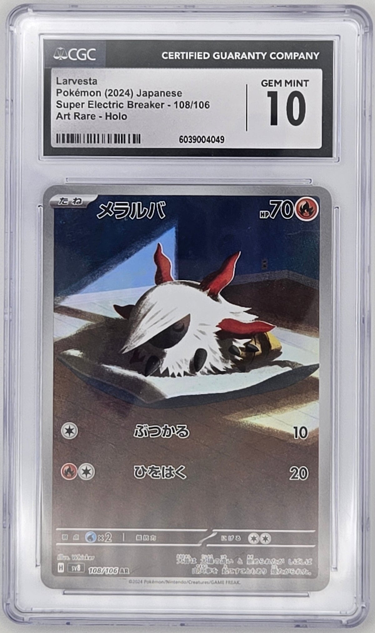 Pokemon TCG Larvesta | Super Electric Breaker - 108/106 CGC Gem Mint 10 (Japanese)