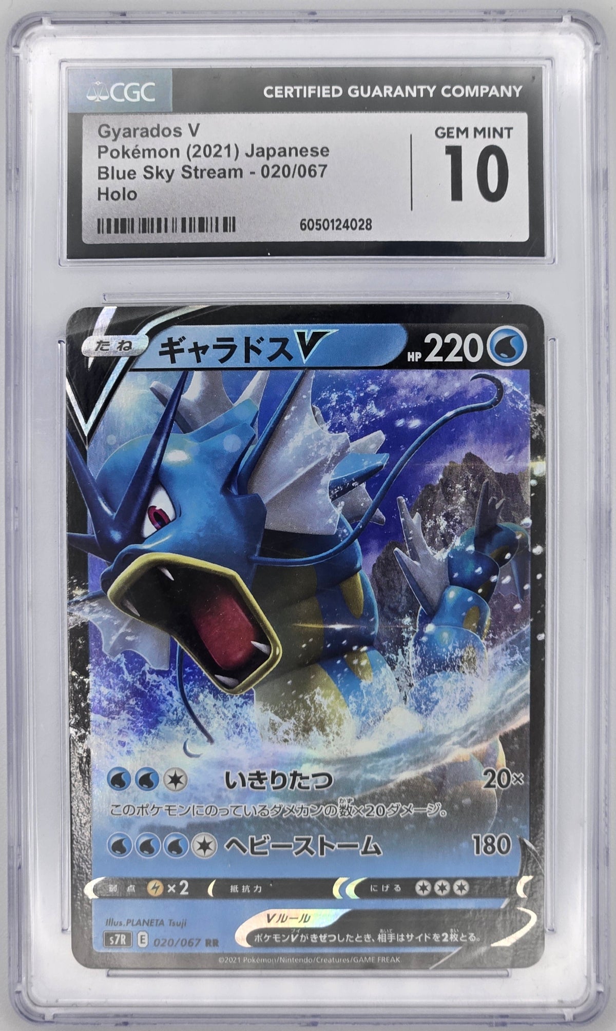 Pokemon TCG Gyarados V | Blue Sky Stream - 020/067 CGC Gem Mint 10 (Japanese)