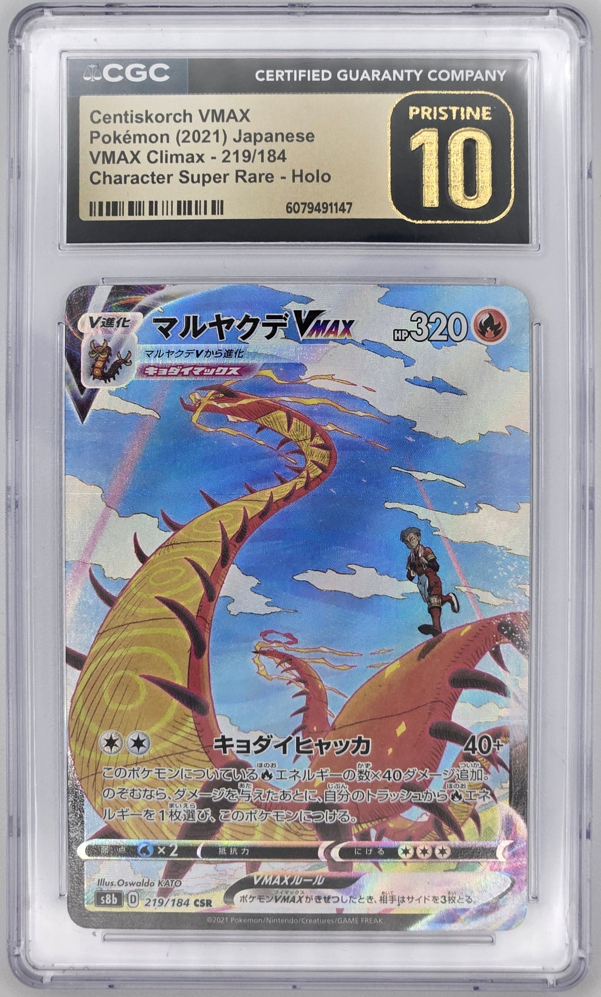 Pokemon TCG Centiskorch VMAX | VMAX Climax - 219/184 CGC Pristine 10 (Japanese)