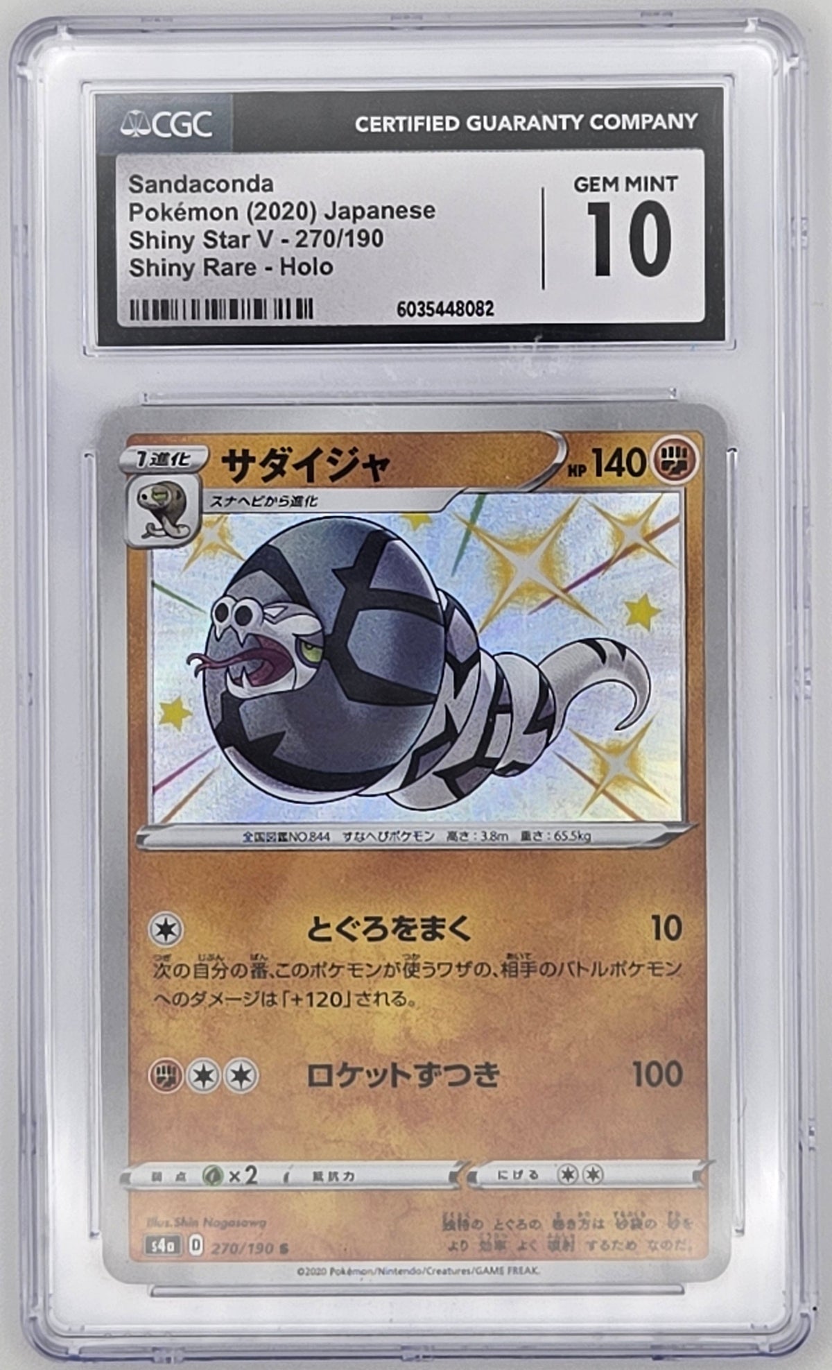 Pokemon TCG Sandaconda Shiny Star V - 270/190 CGC Gem Mint 10 (Japanese)