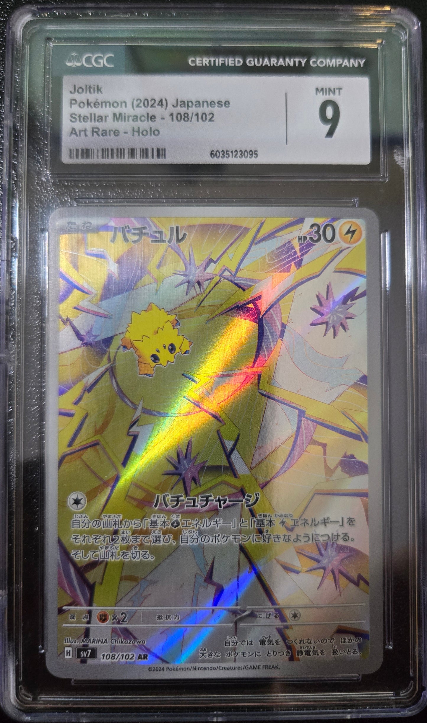 Joltik | Stellar Miracle - 108/102 CGC Mint 9 (Japanese)