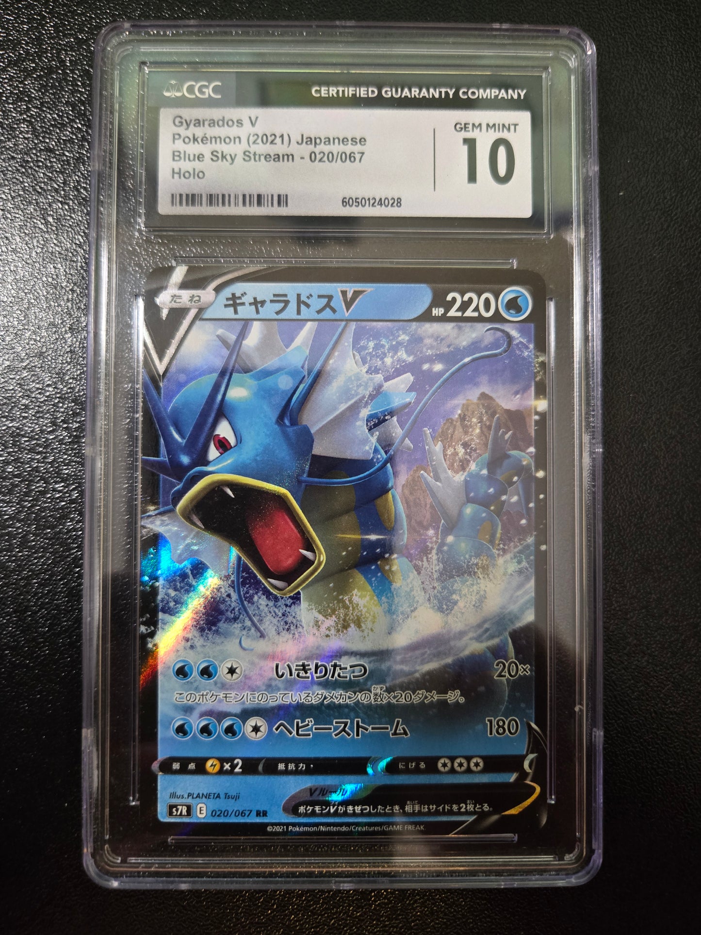 Pokemon TCG Gyarados V | Blue Sky Stream - 020/067 CGC Gem Mint 10 (Japanese)