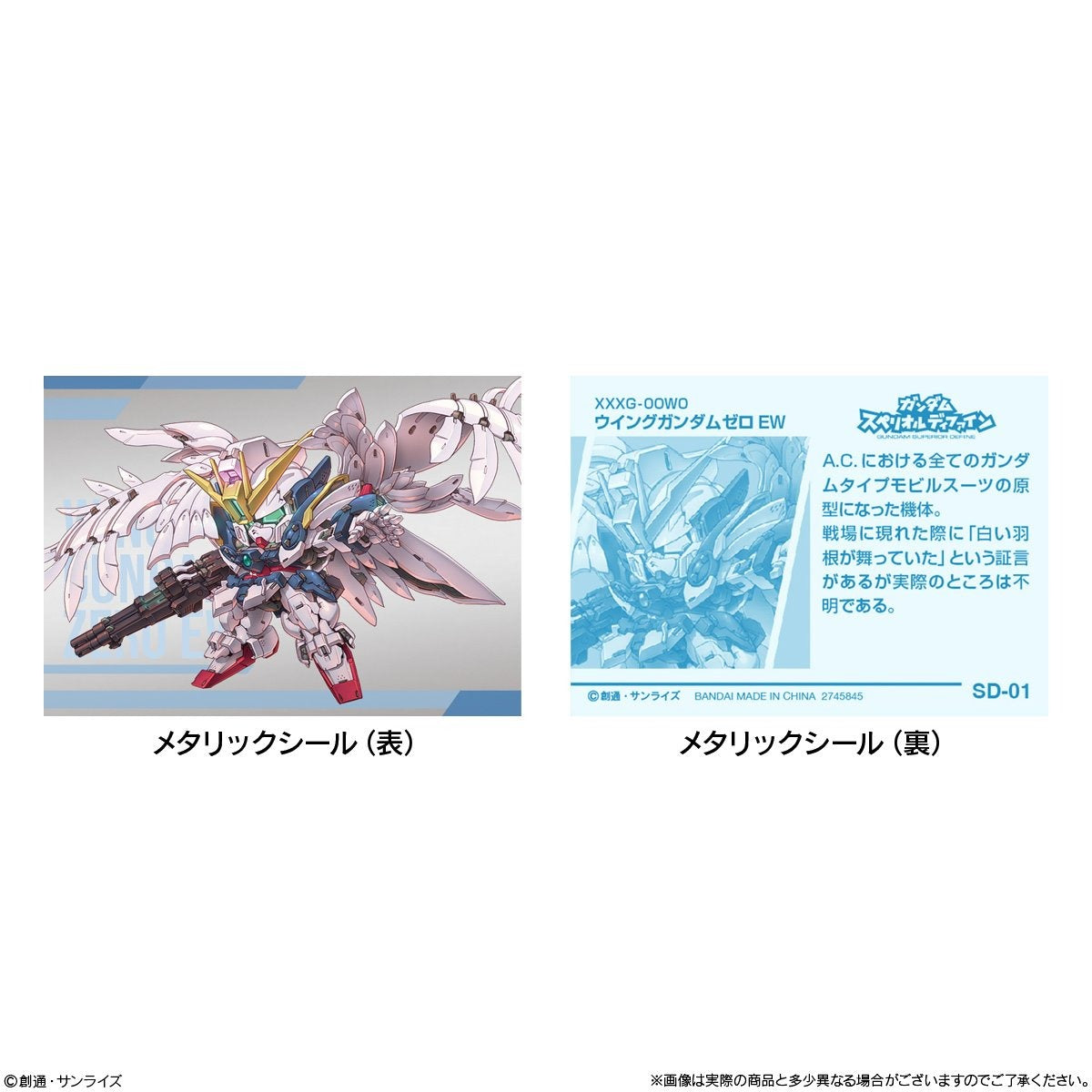 Gundam Superior Define No. 01 Blind-Box Mini Model Kit