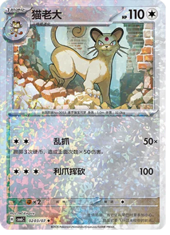 Simplified Chinese Pokemon - Gem Pack Vol. 6 (CBB6C) Single Cards