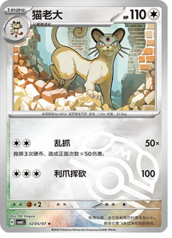 Simplified Chinese Pokemon - Gem Pack Vol. 6 (CBB6C) Single Cards