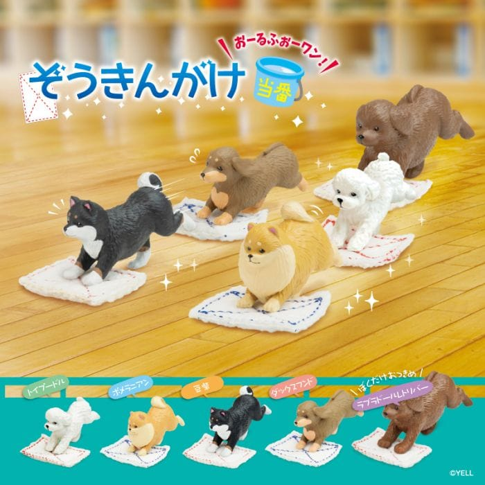 Yell World Floor Cleaning Duty Dogs Blind Box Figure